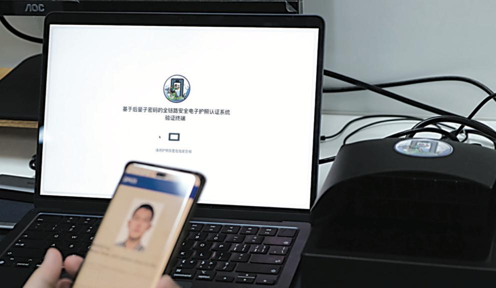武汉大学研发国产安全芯片的量子密码技术“数字护照”
