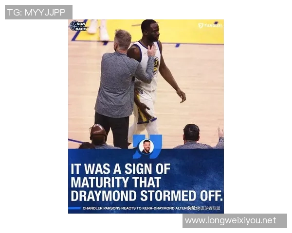 追梦：科尔对裁判的怒火丝毫不亚于冲我大发雷霆的那次